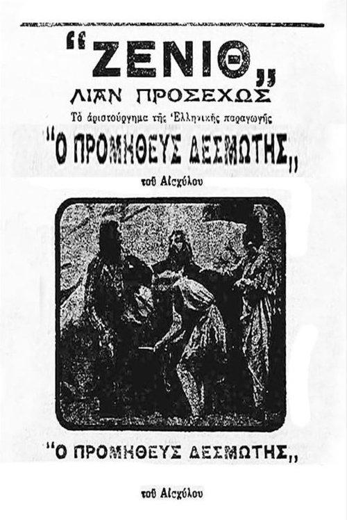 Prometheus Bound film afişi