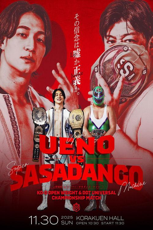 DDT Be Ambitious ~Autumn Battle Rhapsody~ film afişi