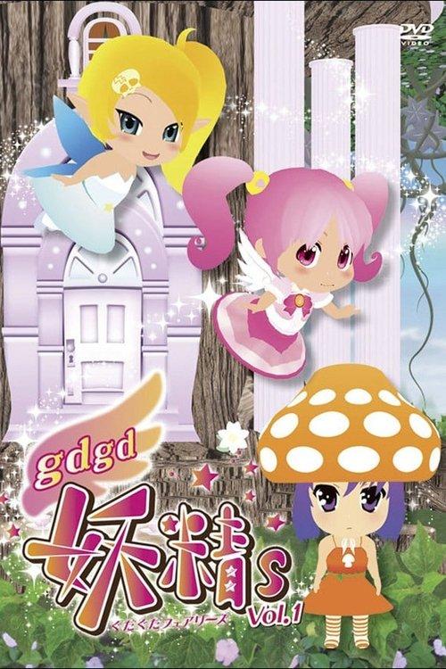 gdgd Fairies dizi afişi