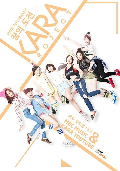 KARA Project Sezon 1