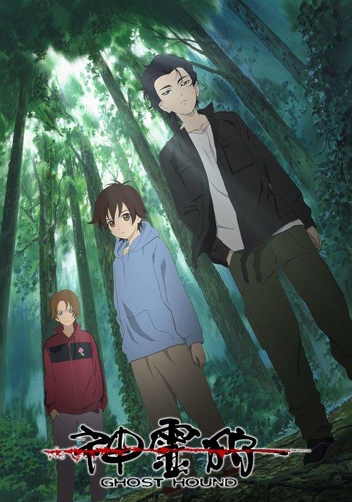 Ghost Hound Sezon 1