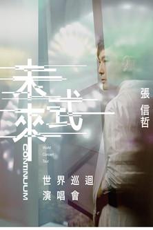 Jeff Chang Continuum Live Concert film afişi