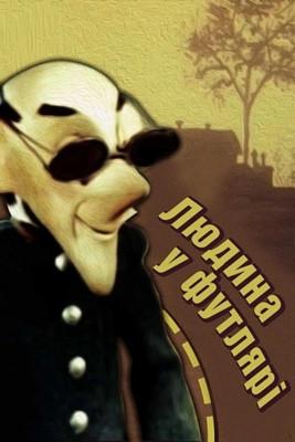 The Man In The Case film afişi