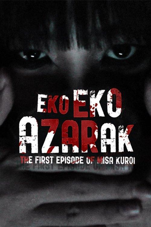 Eko Eko Azarak: The First Episode of Misa Kuroi film afişi