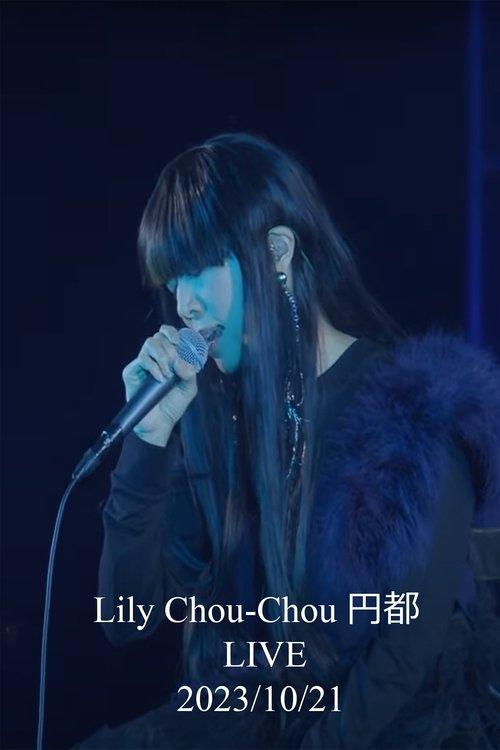 Lily Chou-Chou LIVE U-Next 2023 film afişi
