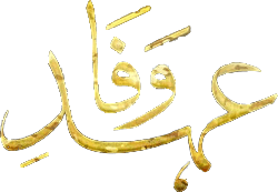 Ehd e Wafa logo