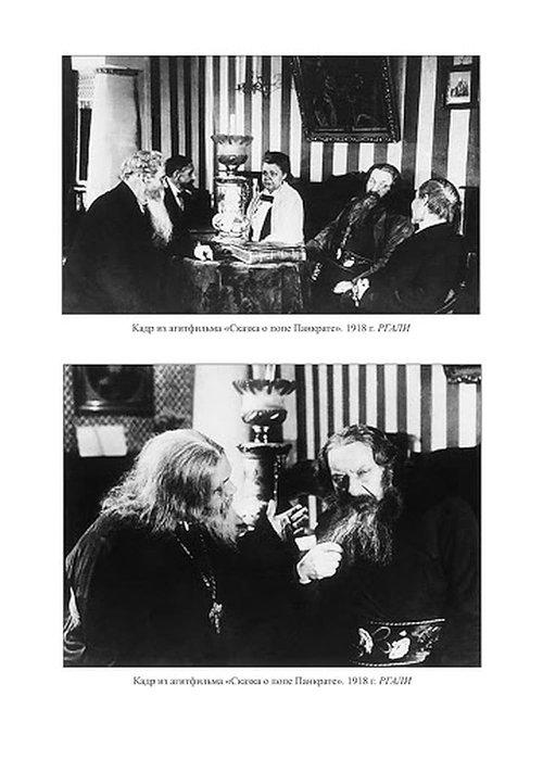 Tale of Priest Pankrat film afişi