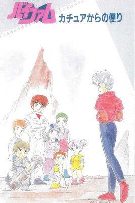 Round Vernian Vifam Collection koleksiyon afişi