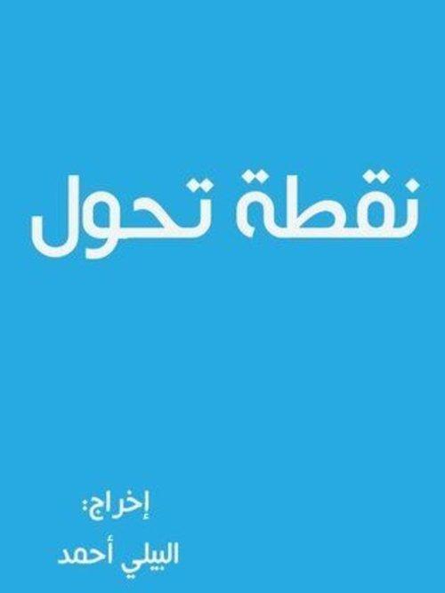 A turning Point dizi afişi