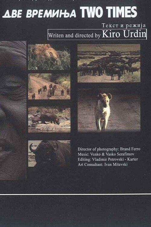 Two Times film afişi