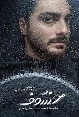 Lunar Eclipse Sezon 1