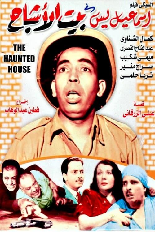 Ismail Yassine in the House of Ghosts film afişi