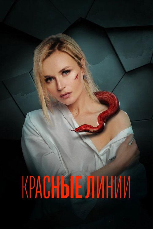 Red Lines Sezon 1