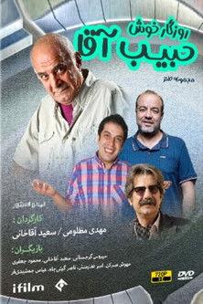 Happy Times Of Mr. Habib (2007) dizi afişi