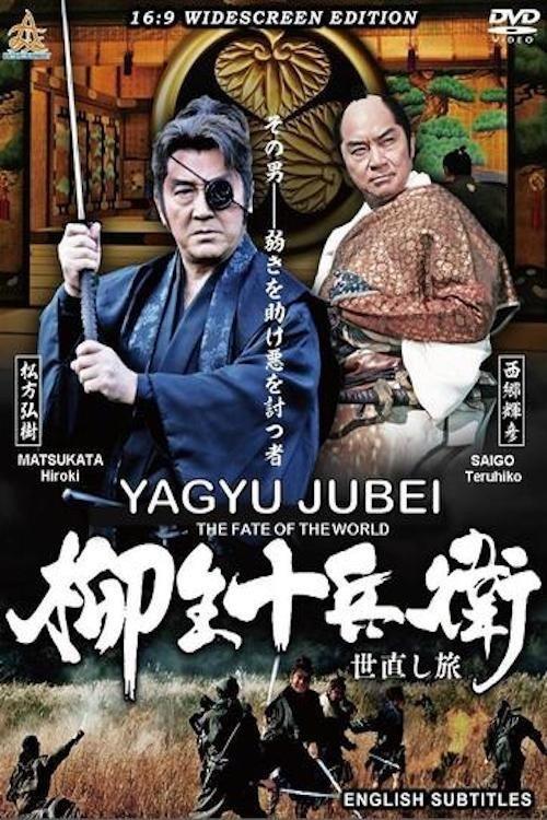 Yagyu Jubei: The Fate of the World film afişi