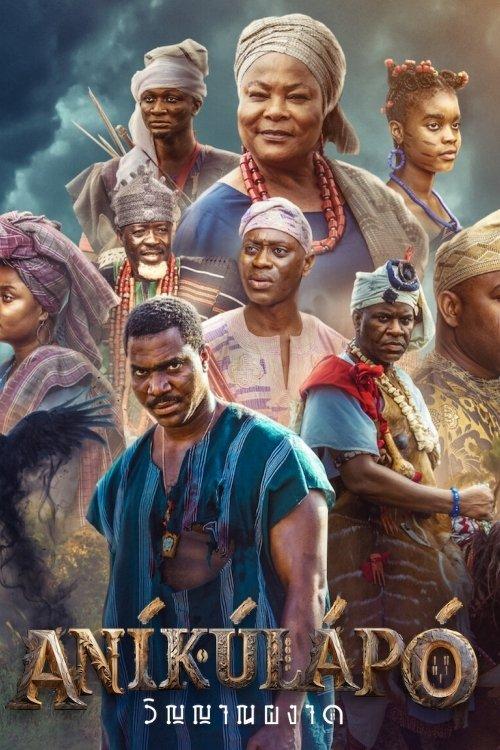 Aníkúlápó: Rise of the Spectre Sezon 1