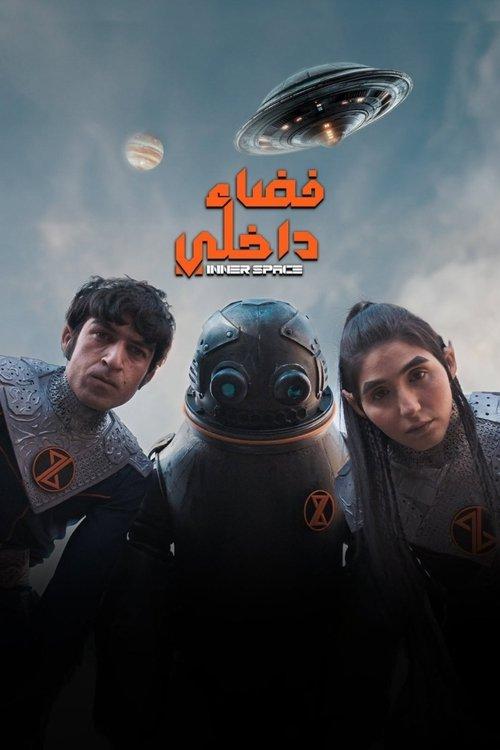 Inner Space dizi afişi