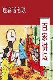 Lecture Room Sezon 402