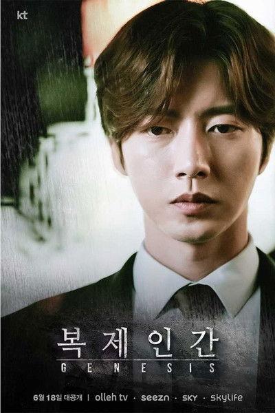 Genesis Sezon 1