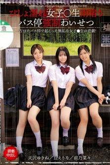 A Dripping Wet Schoolgirl Is Taking Shelter From The Rain At A Bus Stop And Subjected To Filthy Acts film afişi