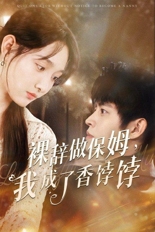 Quit One’s Job without Notice to Become a Nanny dizi afişi