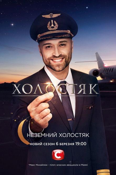 The Bachelor Sezon 10