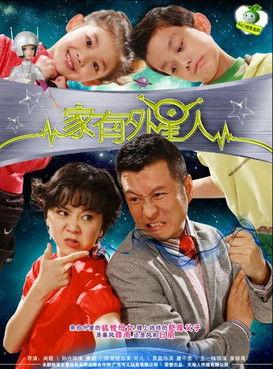 Home With Aliens Sezon 2