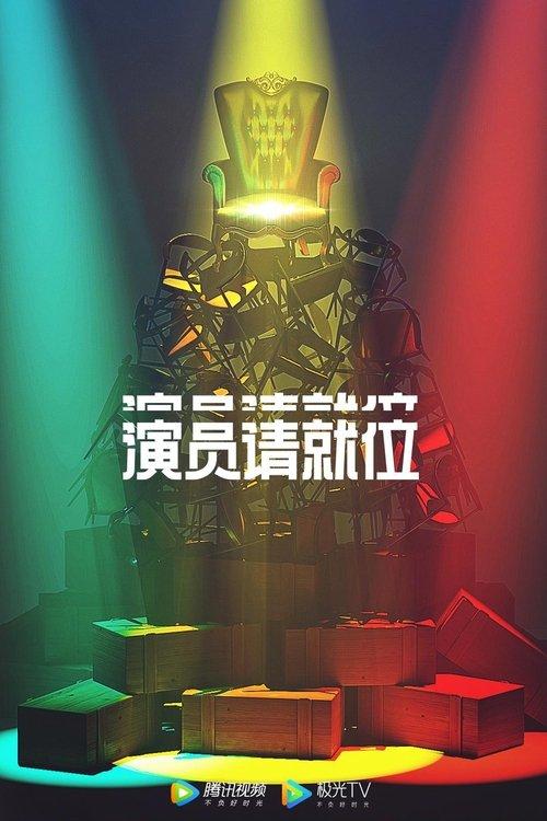 Everybody Stand By Sezon 2