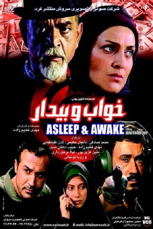 Sleep and Awake dizi afişi
