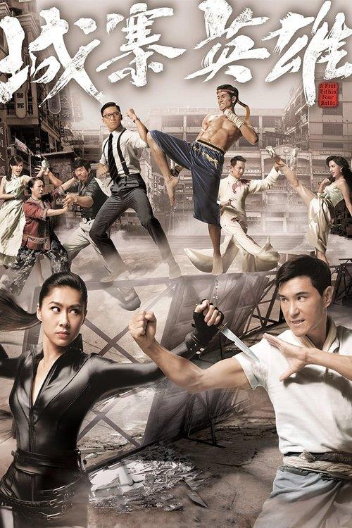 A Fist Within Four Walls Sezon 1