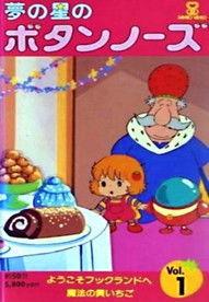 Dream Star Button Nose Sezon 1