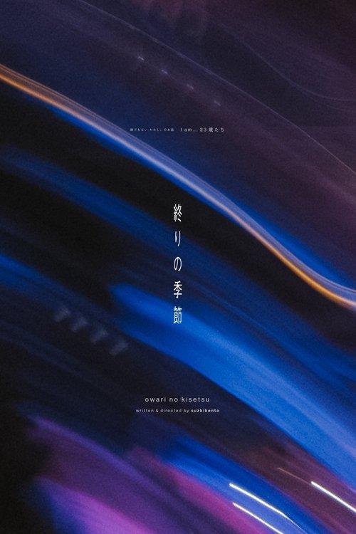 I Am... 23 Year Olds dizi afişi