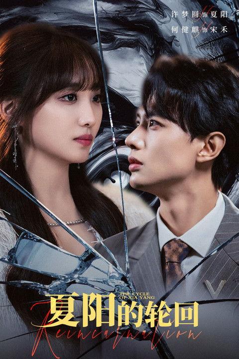 The Cycle of Xia Yang Sezon 1