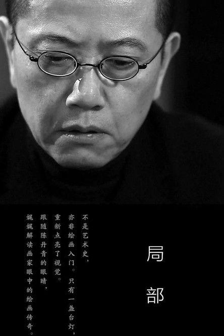 Local Perspective Sezon 1