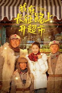 Remember the Mission and Live Well Sezon 1