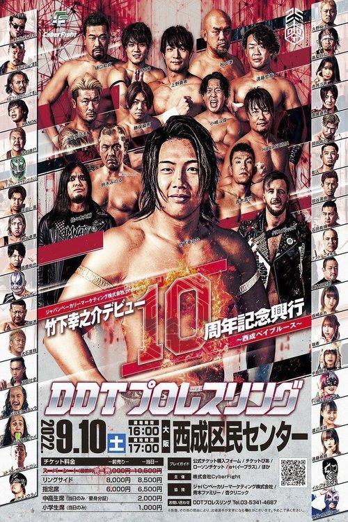 DDT: Konosuke Takeshita 10th Anniversary ~ Nishinari Bay Blues ~ film afişi
