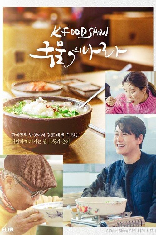 A Nation of Broth dizi afişi