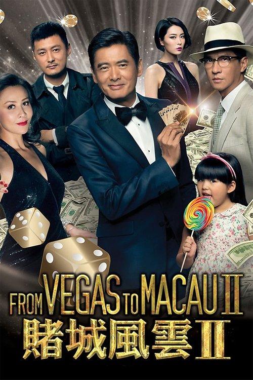 From Vegas to Macau II film afişi