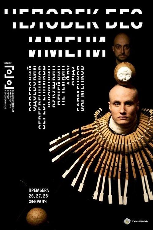 Man Without a Name film afişi