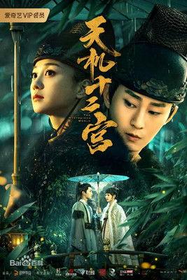 The Mysterious World Sezon 1