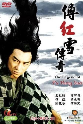 The Legend Of Fu Hung Suet Sezon 1