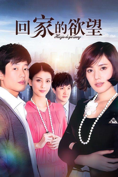 The Temptation to Go Home Sezon 2