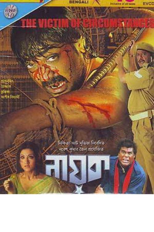 Nayak The Real Hero film afişi