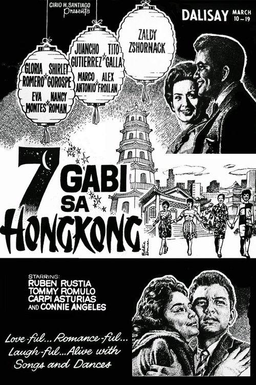 7 Gabi sa Hong Kong film afişi