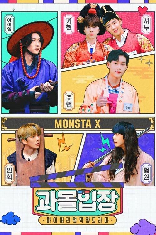 Immersive MONSTA X dizi afişi