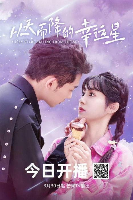 Lucky Stars Falling from the Sky Sezon 1