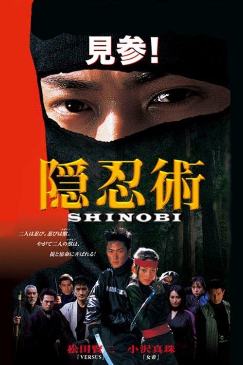 Shinobi Collection koleksiyon afişi