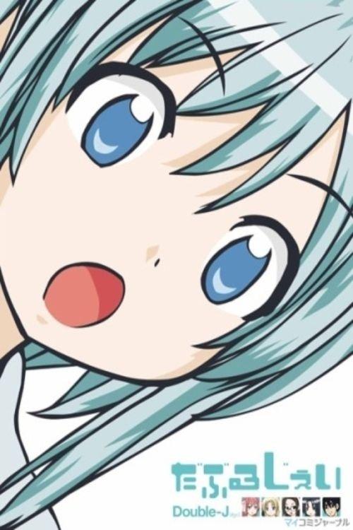 Double-J dizi afişi