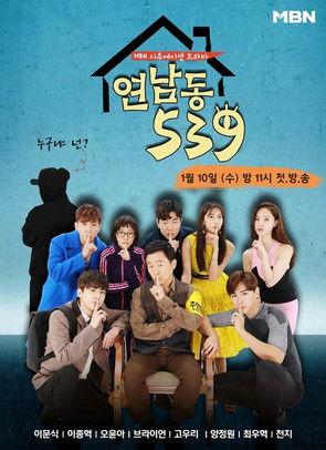 Yeonnam-dong 539 dizi afişi