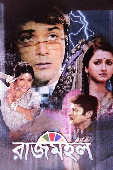 Rajmohol film afişi